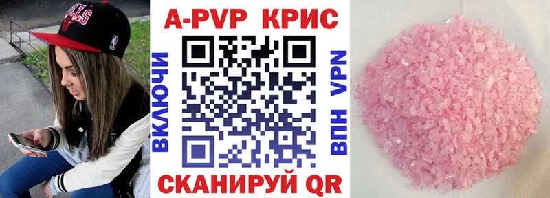 A-PVP кристаллы  купить наркотики сайты  blacksprut tor  Задонск 