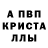Alpha-PVP кристаллы ASSHEAD TEAM