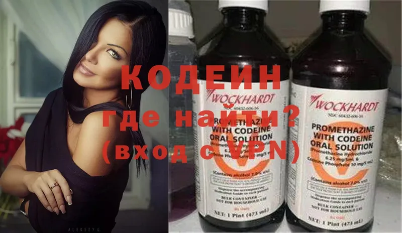 Codein Purple Drank  Задонск 