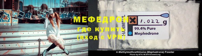 Мефедрон mephedrone  купить  сайты  Задонск 