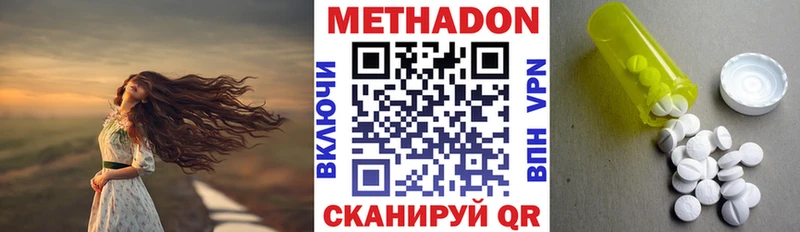 МЕТАДОН methadone где купить наркоту Задонск